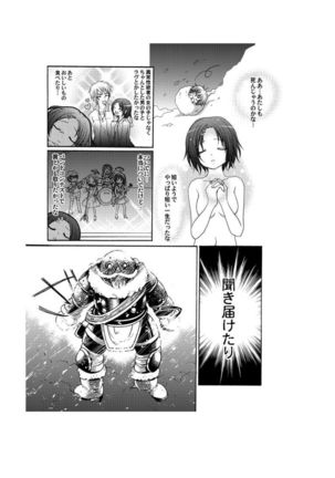 Yuriban! 1-10 Page #47