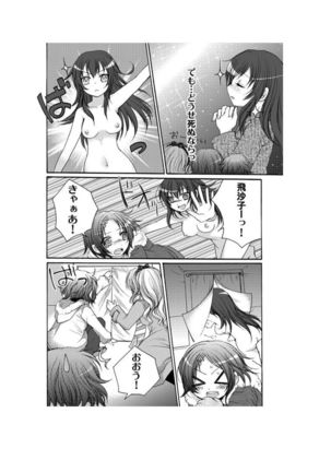 Yuriban! 1-10 Page #44