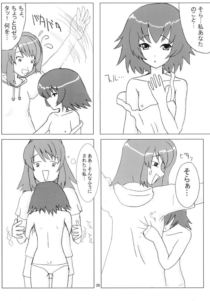Sora no Sugoi Newaza Natsu