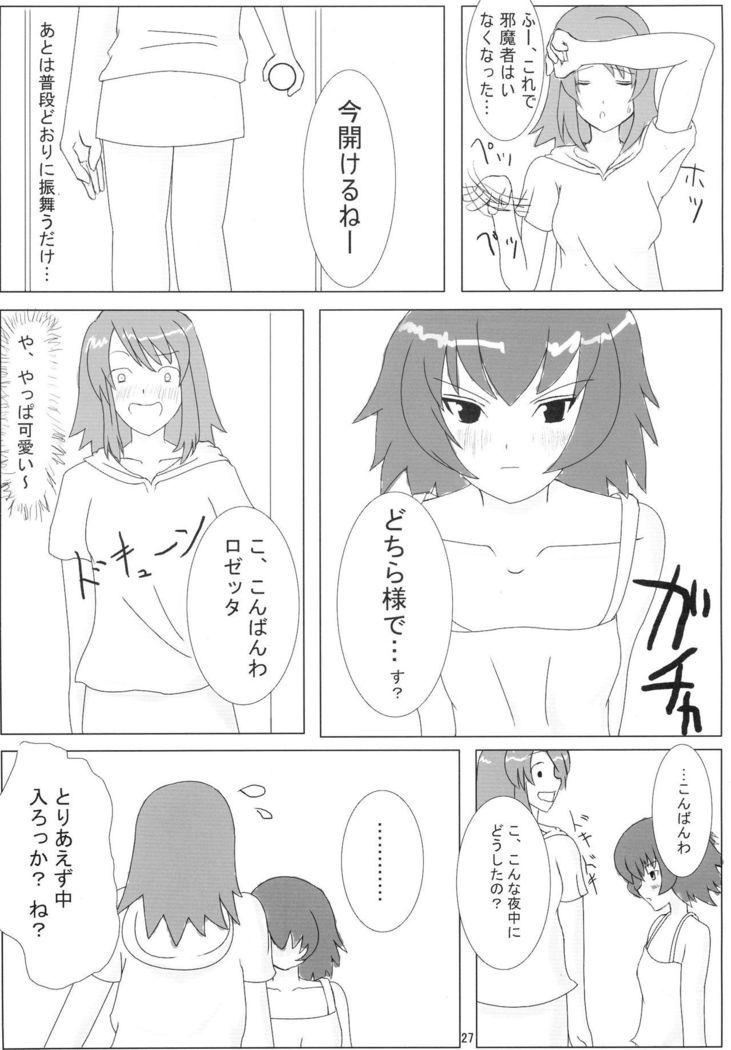 Sora no Sugoi Newaza Natsu