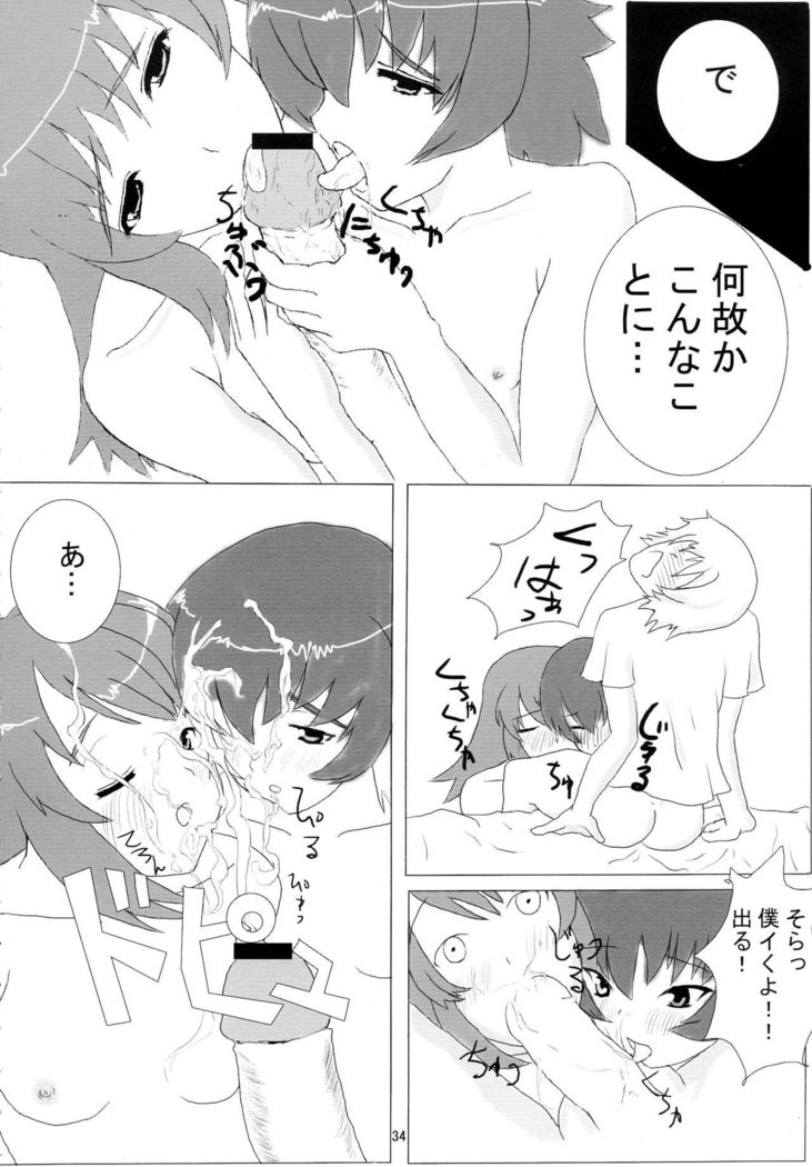 Sora no Sugoi Newaza Natsu