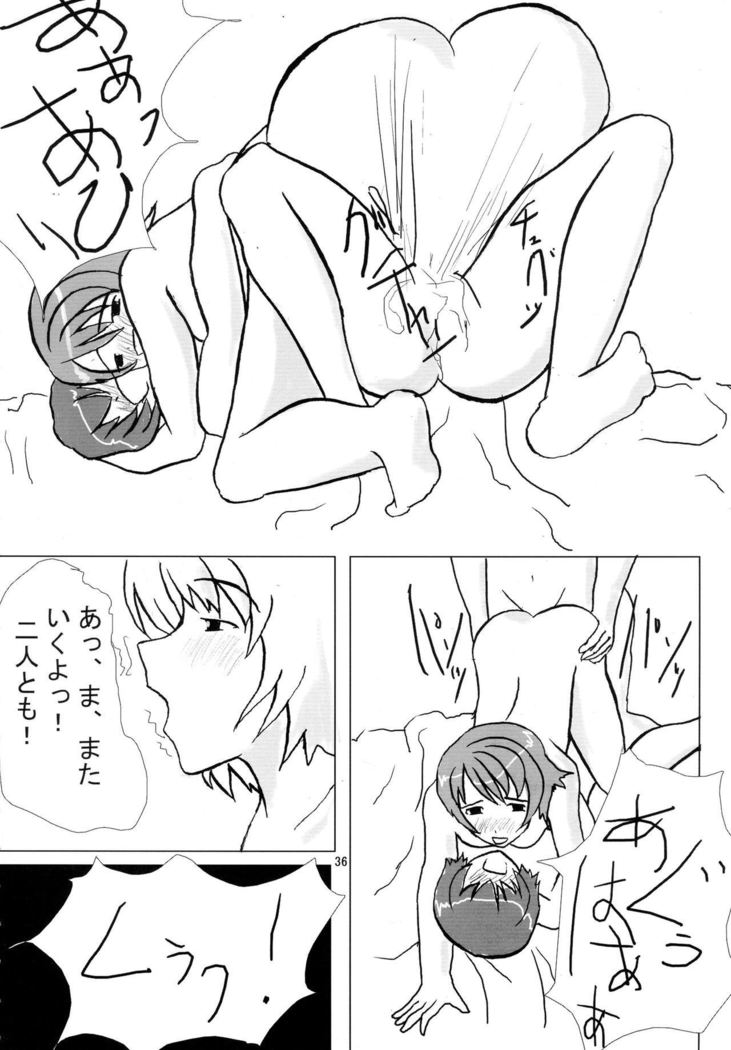 Sora no Sugoi Newaza Natsu