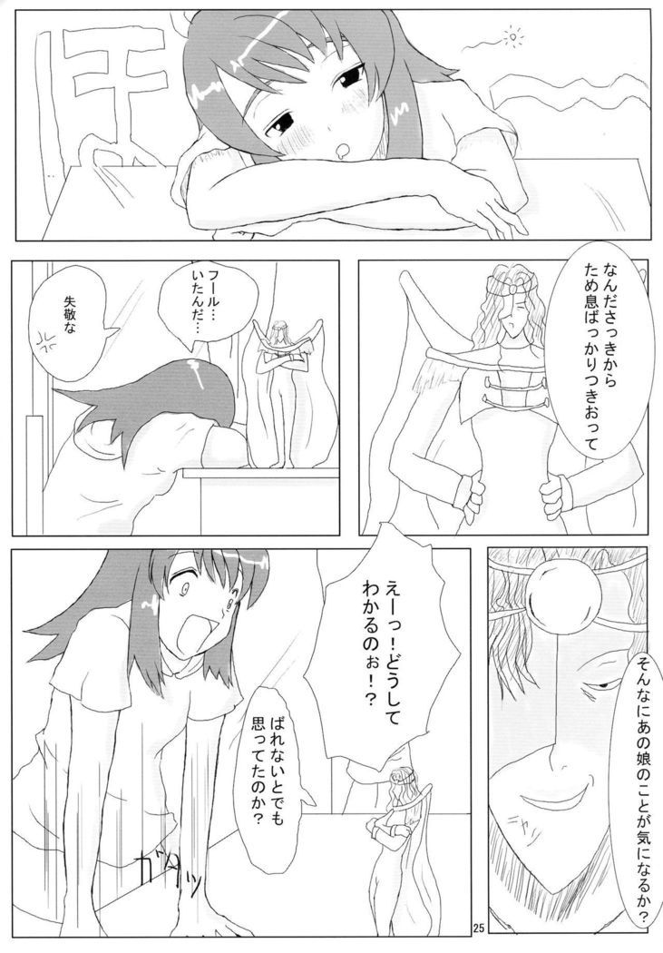 Sora no Sugoi Newaza Natsu