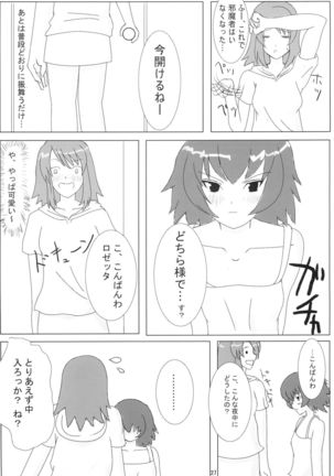 Sora no Sugoi Newaza Natsu Page #27
