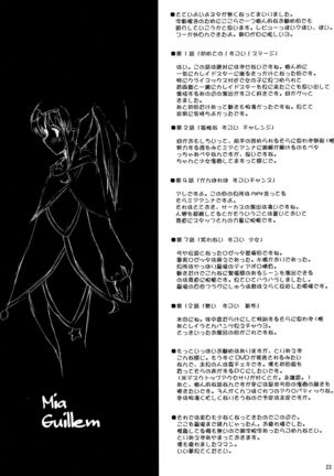 Sora no Sugoi Newaza Natsu Page #23