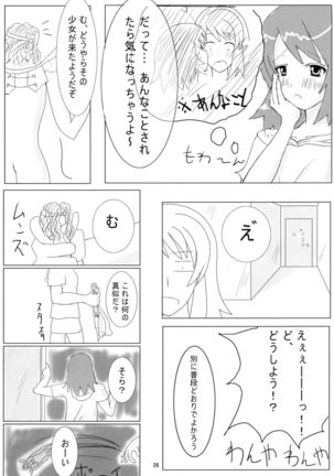 Sora no Sugoi Newaza Natsu Page #26