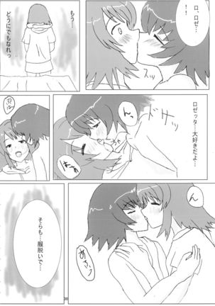 Sora no Sugoi Newaza Natsu Page #30