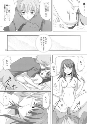 Sora no Sugoi Newaza Natsu Page #14