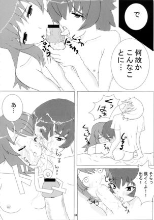Sora no Sugoi Newaza Natsu Page #34