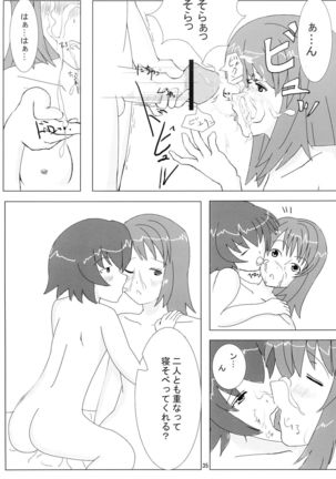 Sora no Sugoi Newaza Natsu Page #35