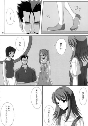Sora no Sugoi Newaza Natsu Page #20