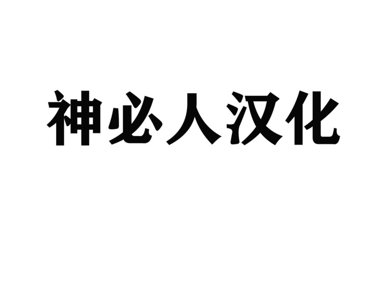 Oshioki Dar-sama