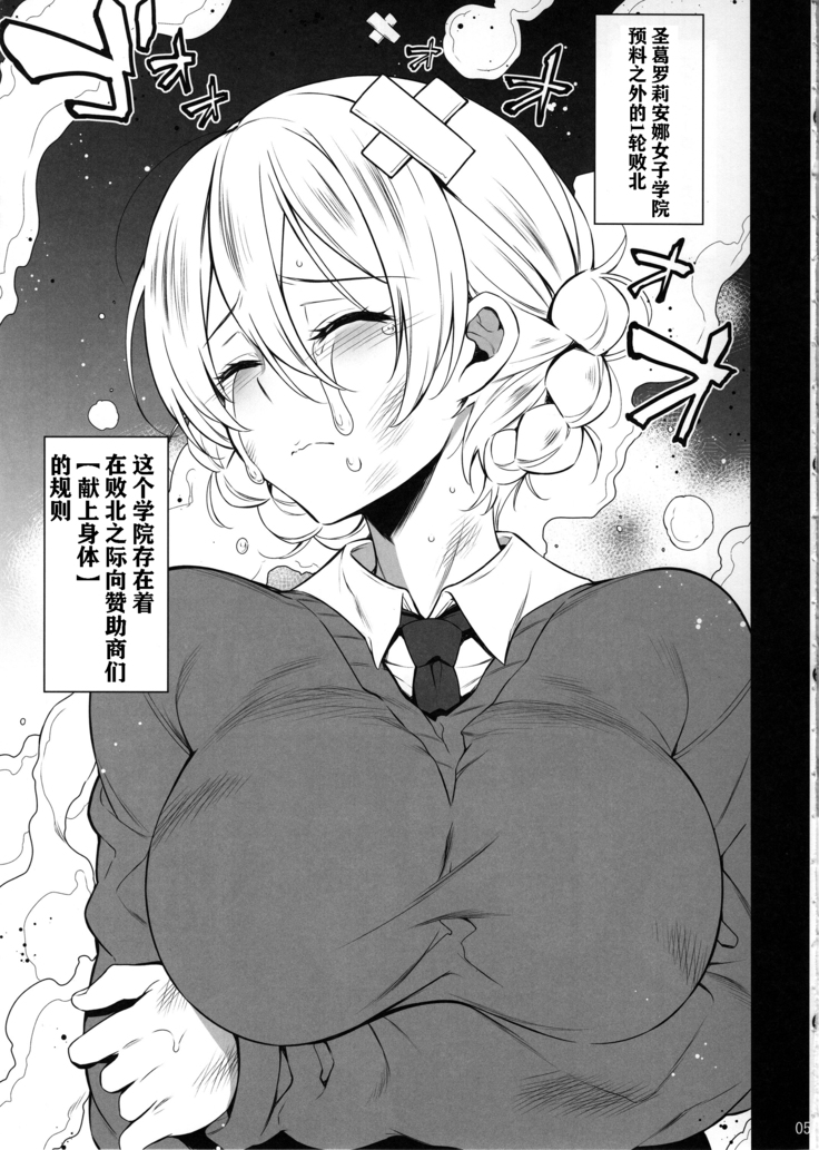 Oshioki Dar-sama
