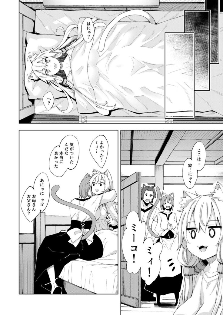 Isekai Kita no de Mahou o Sukebe na Koto ni Riyou Shiyou to Omou