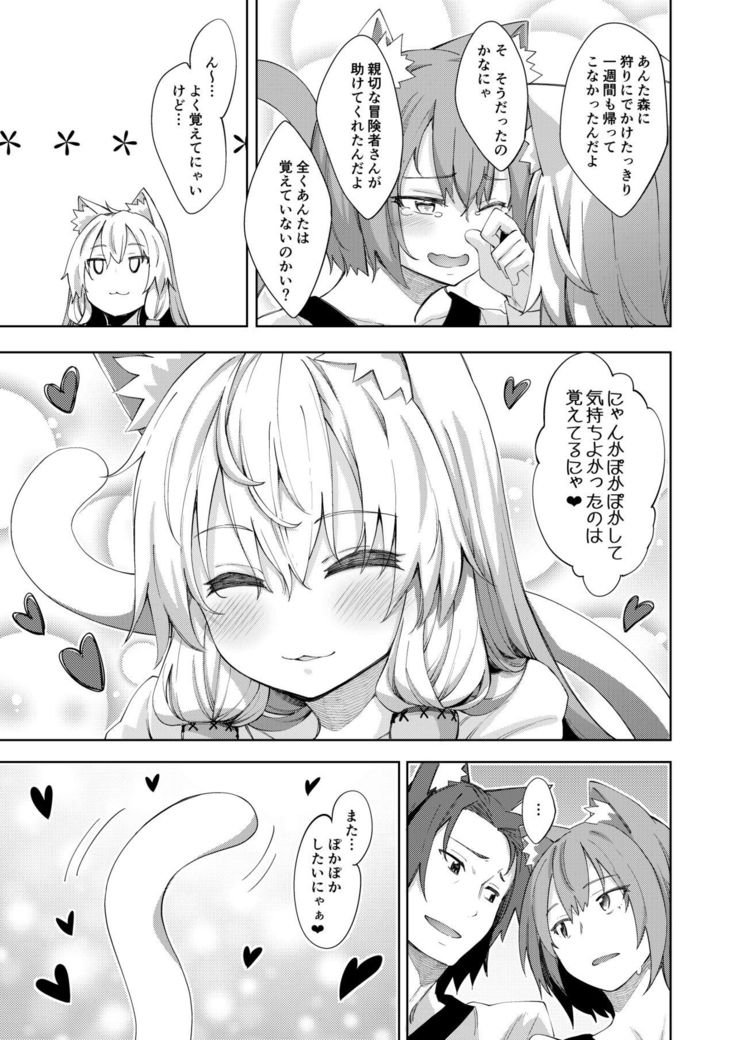Isekai Kita no de Mahou o Sukebe na Koto ni Riyou Shiyou to Omou