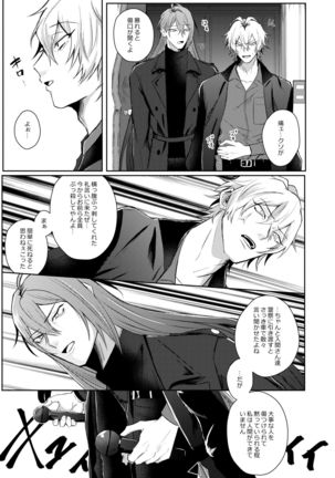 ICE - Page 27