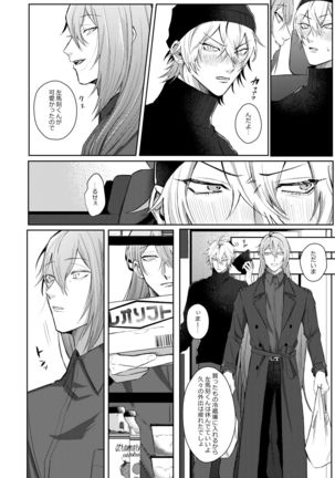 ICE - Page 14