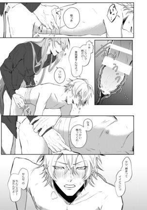 ICE - Page 19