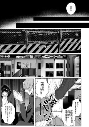 ICE - Page 25