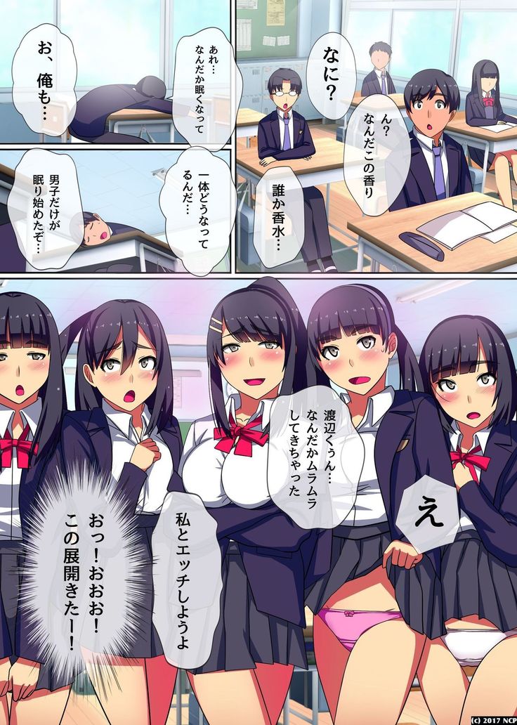 Soku Sounyuu OK! Harem Time