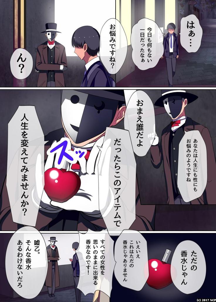 Soku Sounyuu OK! Harem Time