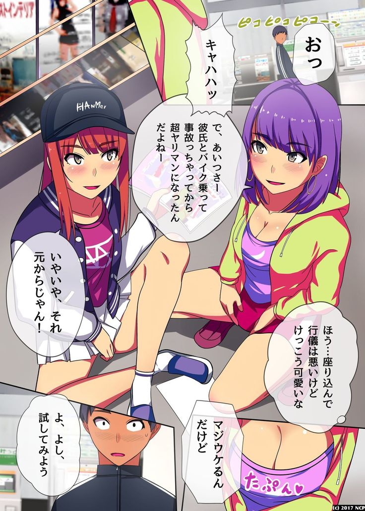 Soku Sounyuu OK! Harem Time