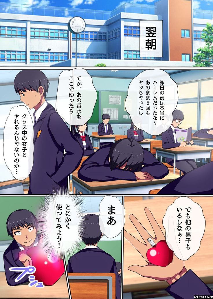Soku Sounyuu OK! Harem Time