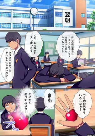 Soku Sounyuu OK! Harem Time Page #13