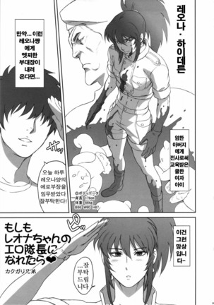 NIPPON PRACTICE 3 - Page 3