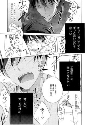 Mendo na Otoko - Page 23