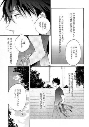 Mendo na Otoko - Page 13