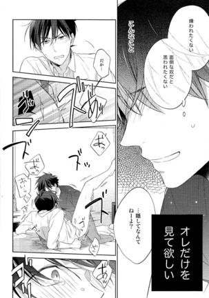 Mendo na Otoko Page #22