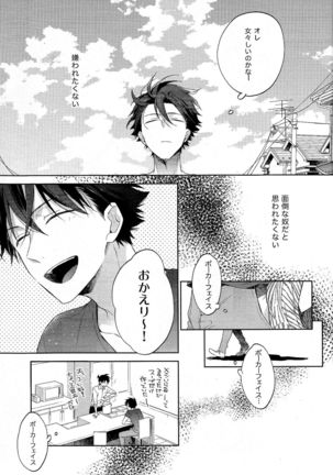 Mendo na Otoko Page #15