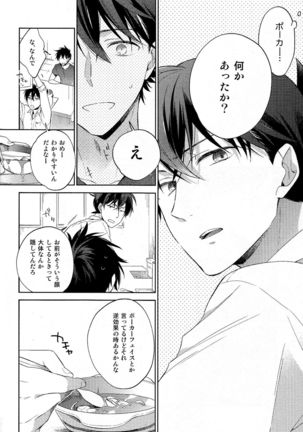 Mendo na Otoko Page #16