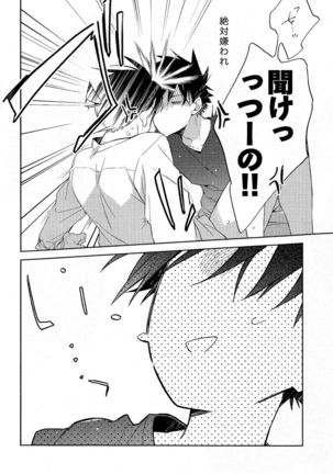 Mendo na Otoko - Page 24