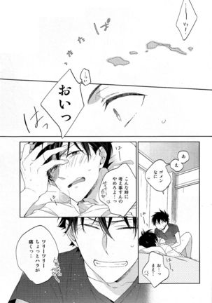 Mendo na Otoko - Page 19