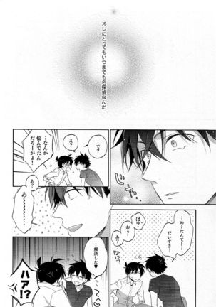 Mendo na Otoko - Page 28