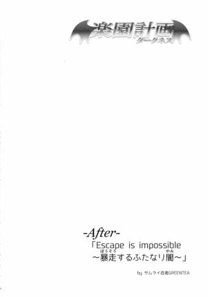 Rakuen keikaku DARKNESS-after- Escape is impossible ~ Bousou suru Futanari Yami ~ Page #4