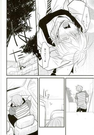 三つ巴 - Page 27