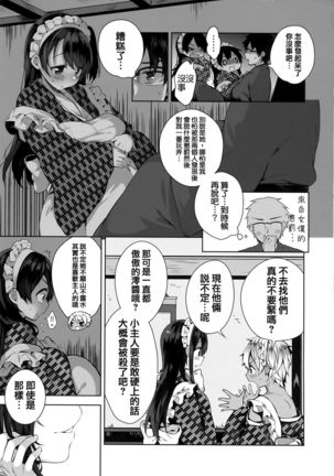 Himitsudere - Secret Love - Page 84