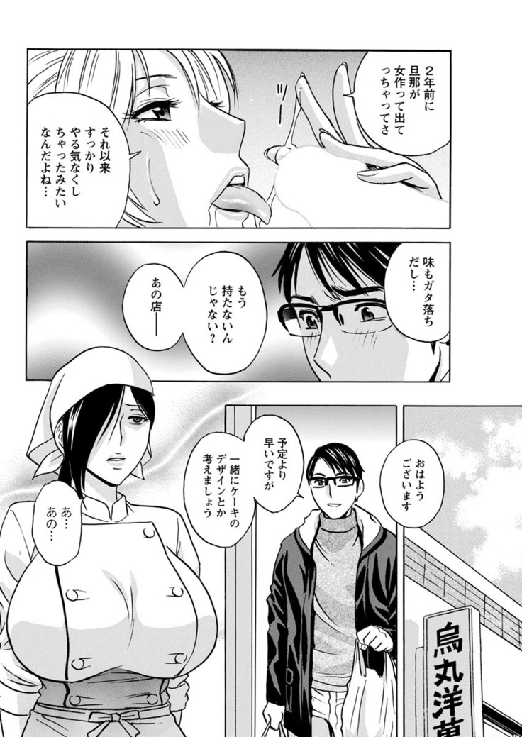 Yurase Bikyonyuu! Hataraku J-Cup Ch. 1-7