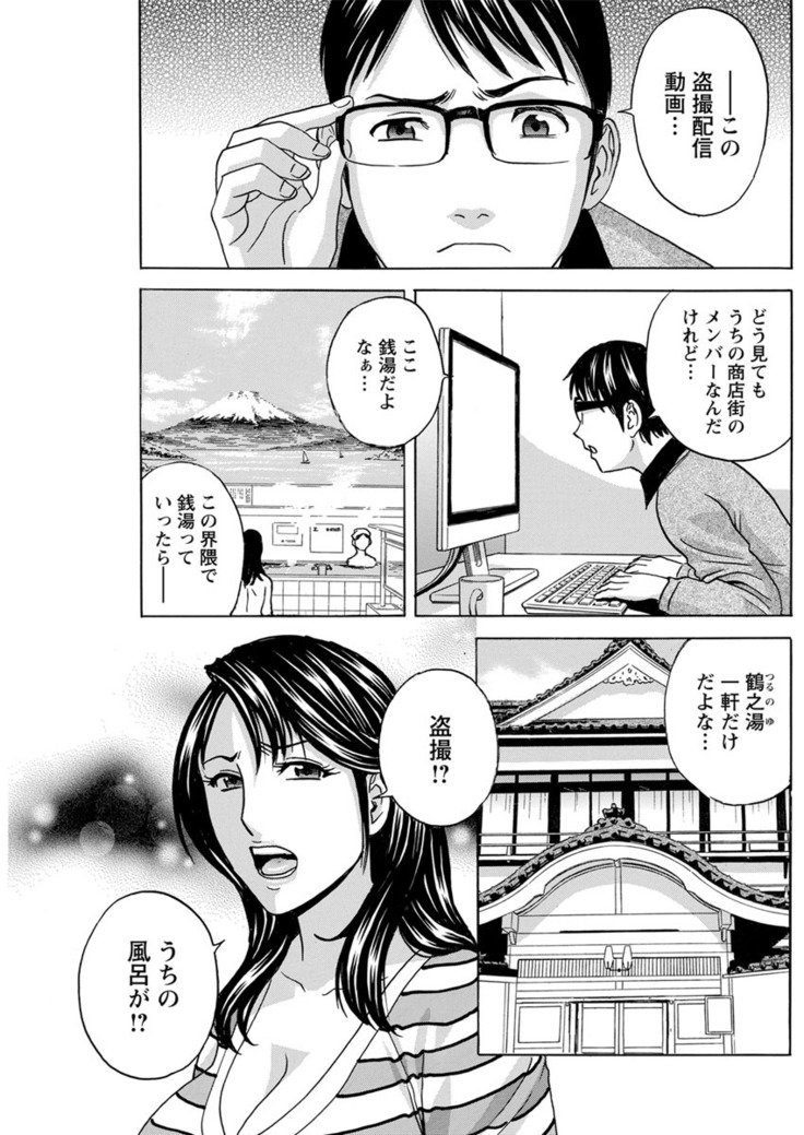 Yurase Bikyonyuu! Hataraku J-Cup Ch. 1-7