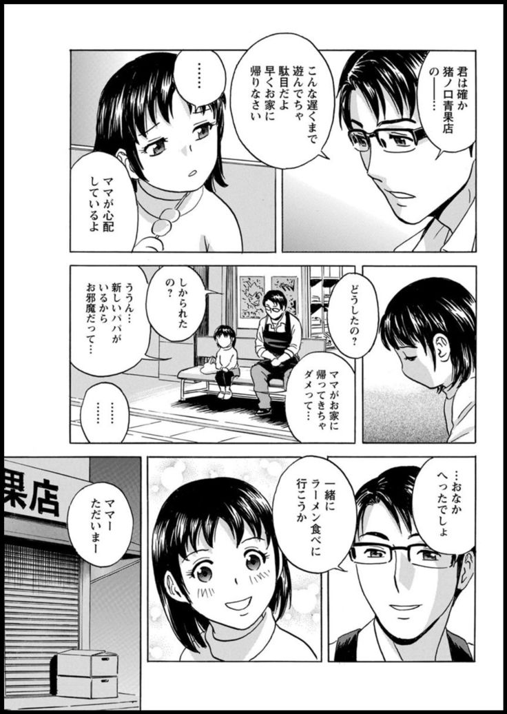 Yurase Bikyonyuu! Hataraku J-Cup Ch. 1-7