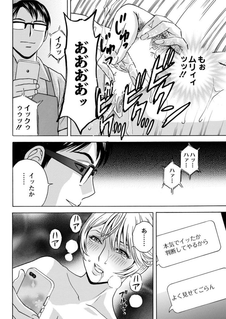 Yurase Bikyonyuu! Hataraku J-Cup Ch. 1-7