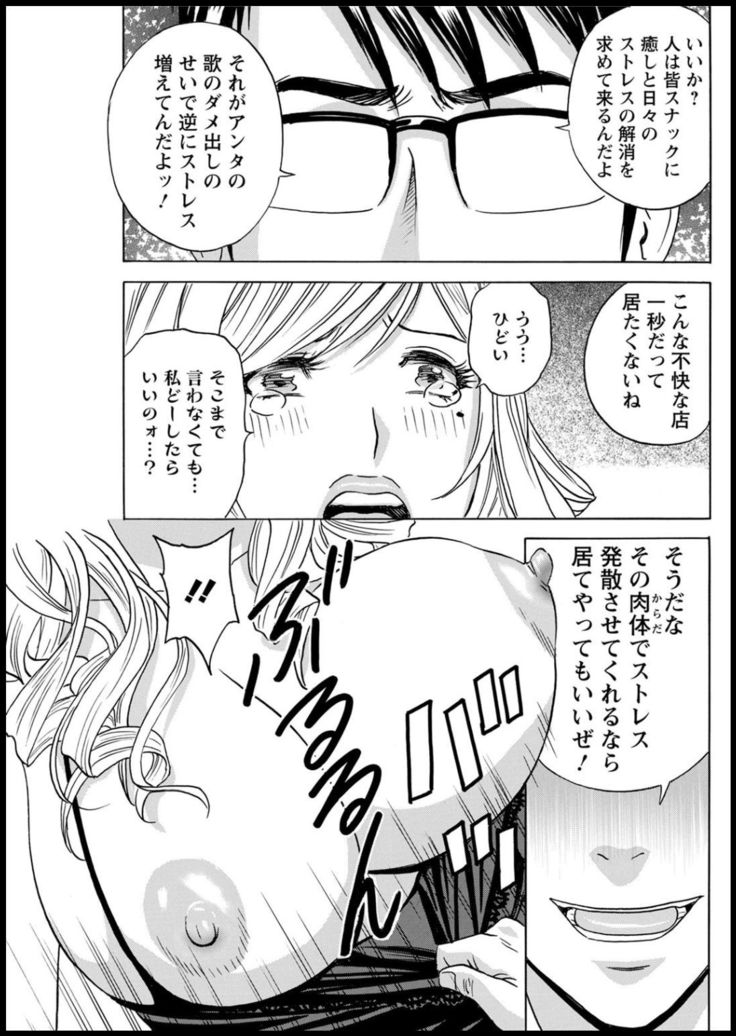 Yurase Bikyonyuu! Hataraku J-Cup Ch. 1-7