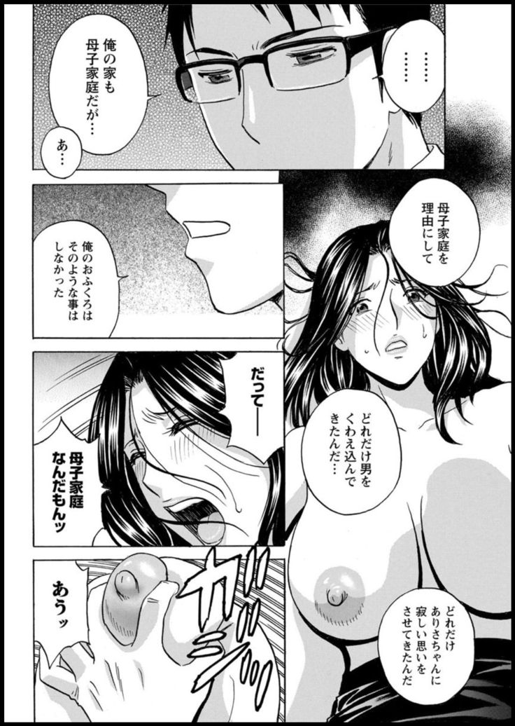 Yurase Bikyonyuu! Hataraku J-Cup Ch. 1-7