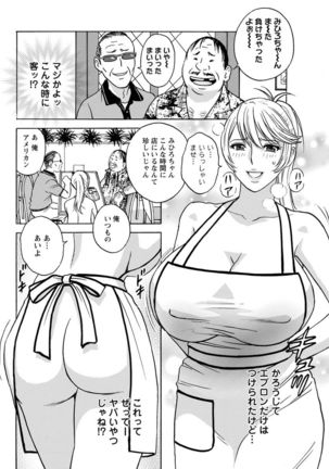 Yurase Bikyonyuu! Hataraku J-Cup Ch. 1-7 Page #29