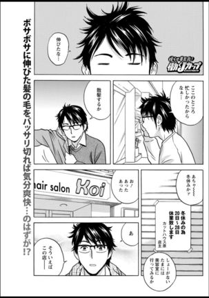 Yurase Bikyonyuu! Hataraku J-Cup Ch. 1-7 Page #76