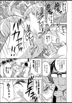 Yurase Bikyonyuu! Hataraku J-Cup Ch. 1-7 Page #16