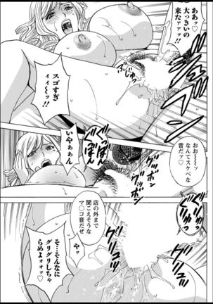 Yurase Bikyonyuu! Hataraku J-Cup Ch. 1-7 Page #128